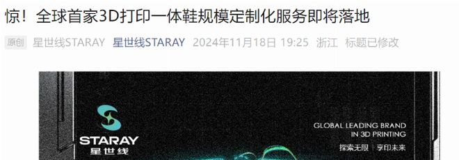 TARAY AI 或将改写鞋业未来球王会入口规模化定制鞋履终于来袭S(图2)