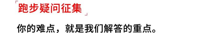 活动来了抢薅羊毛的小伙伴把握机会！球王会网页版1222跑马赢完赛奖的(图3)