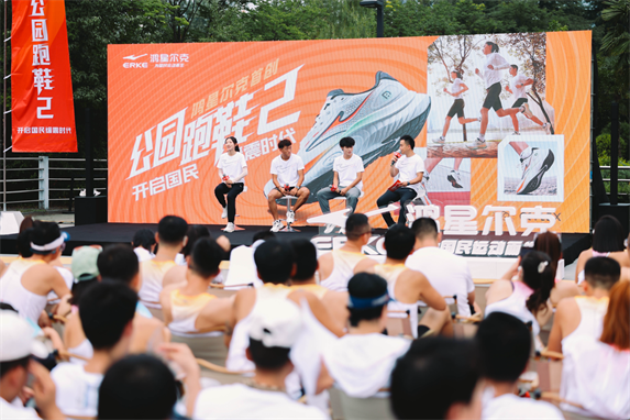 鸿星尔克公园跑鞋赋能国动新动能球王会入选2024年度好物！(图3)