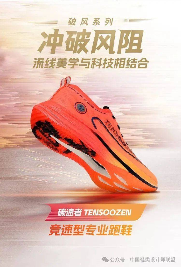 场的质量与科技竞争球王会网站跑鞋市(图8)