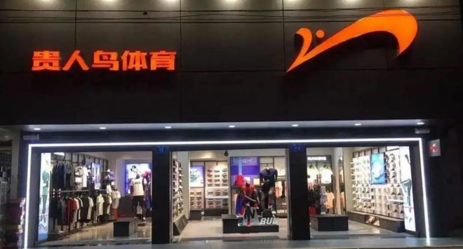 疑更名金鹤农业的贵人鸟营收利润双降球王会体育东北粮食大亨入主后遭质