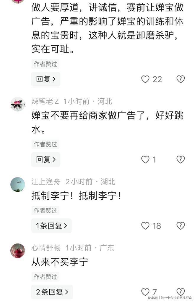 翻书还快”品牌方这波操作太魔幻全红婵C位“消失”他“翻脸比(图5)