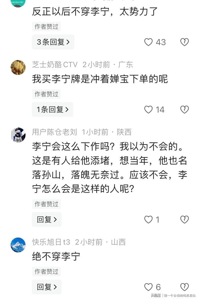 翻书还快”品牌方这波操作太魔幻全红婵C位“消失”他“翻脸比(图8)