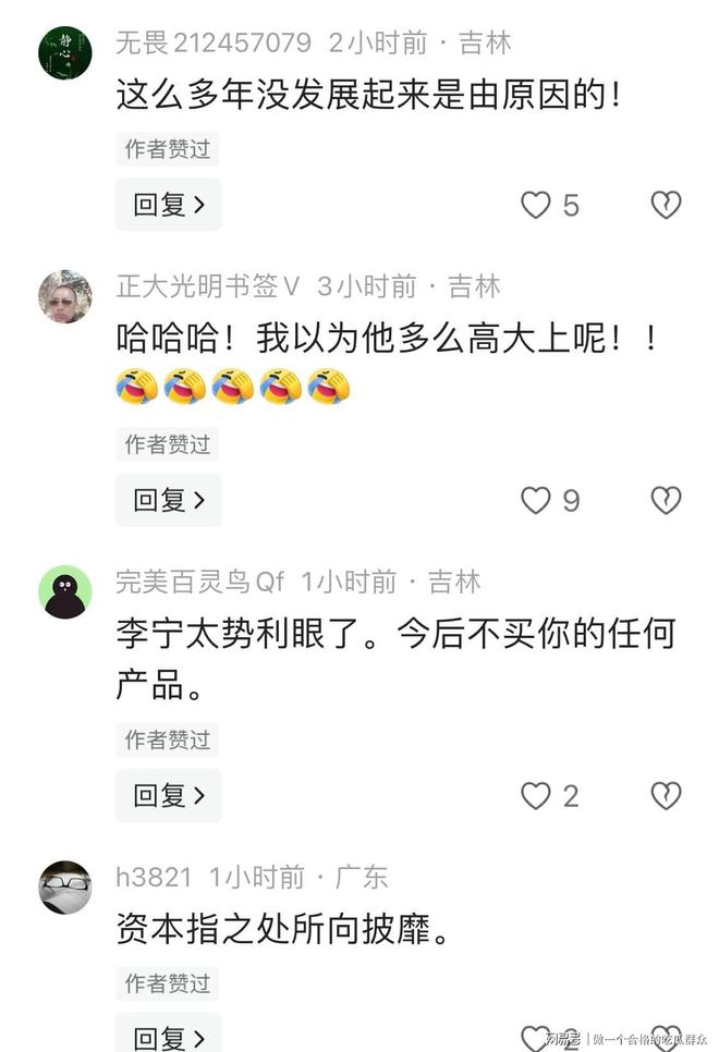 翻书还快”品牌方这波操作太魔幻全红婵C位“消失”他“翻脸比(图7)