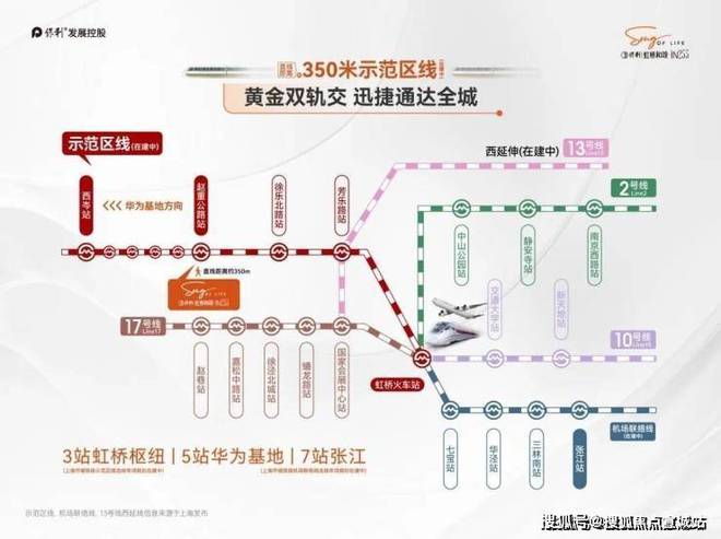 -保利虹桥和颂销售中心(售楼处)保利虹桥和颂(营销中心)首页网站(图6)