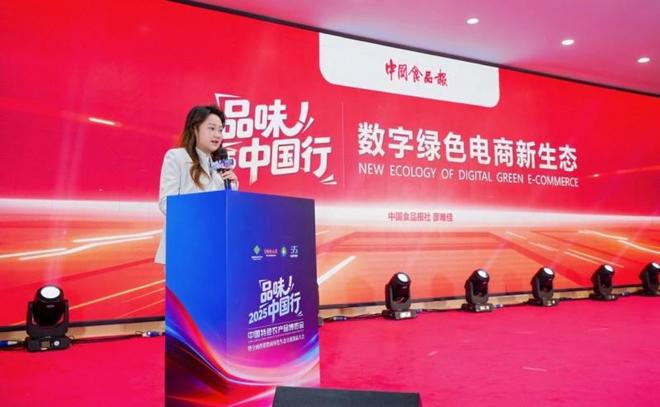 销数商赋能绿色农品新生态品味中国行郑州启幕 供(图5)
