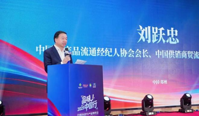 销数商赋能绿色农品新生态品味中国行郑州启幕 供(图4)