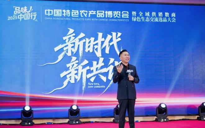 销数商赋能绿色农品新生态品味中国行郑州启