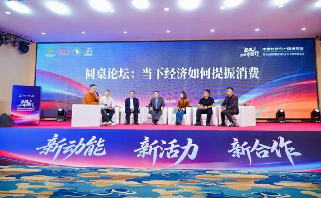 销数商赋能绿色农品新生态品味中国行郑州启幕 供(图8)